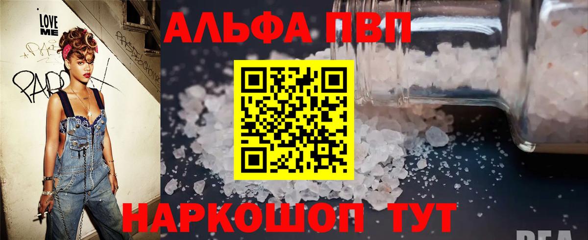 A-PVP СК  где найти наркотики  Краснодар  Вход с VPN  APVP Соль 