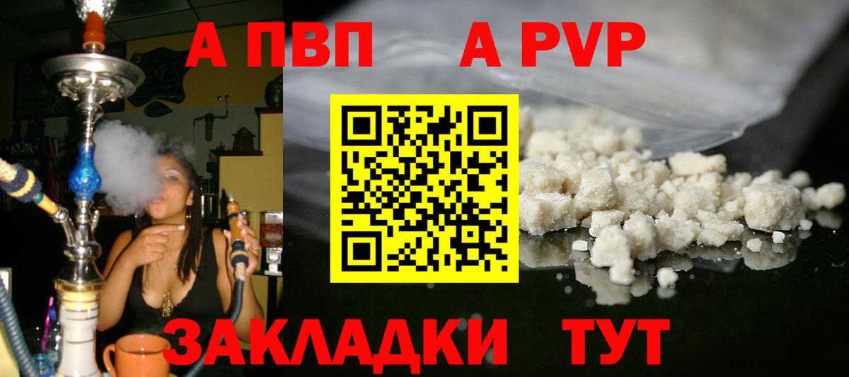 Alfa_PVP Crystall  Краснодар  A-PVP Crystall  Alpha-PVP мука 