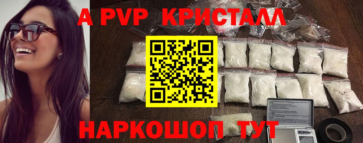 Alpha-PVP мука Краснодар