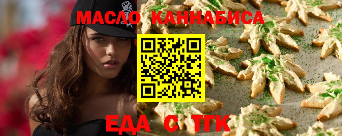 Печенье с ТГК конопля Краснодар