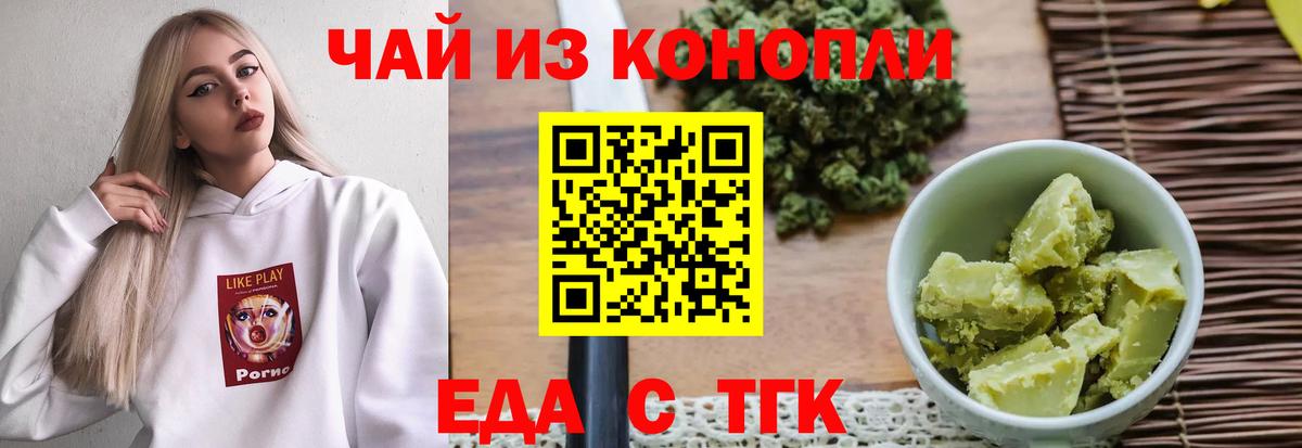 Canna-Cookies конопля Краснодар