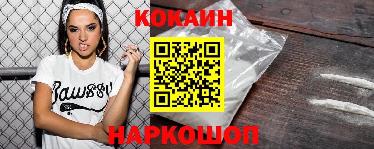 COCAIN Перу  COCAIN Columbia  Краснодар 