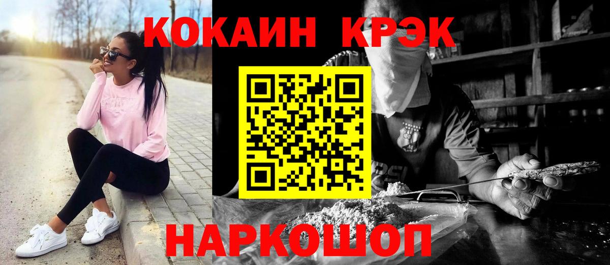 КОКАИН Боливия Краснодар