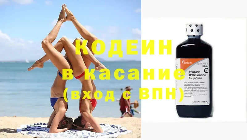 Кодеин напиток Lean (лин)  ссылка на мегу ONION  Краснодар 