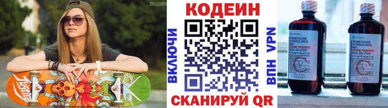 Codein Purple Drank  купить наркотик  Краснодар 
