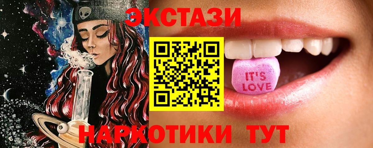 Ecstasy  ЭКСТАЗИ 300 mg  Краснодар  Экстази круглые 