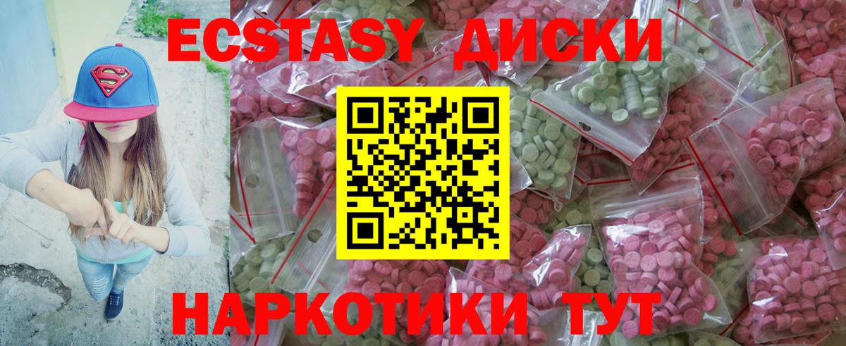 Ecstasy MDMA Краснодар