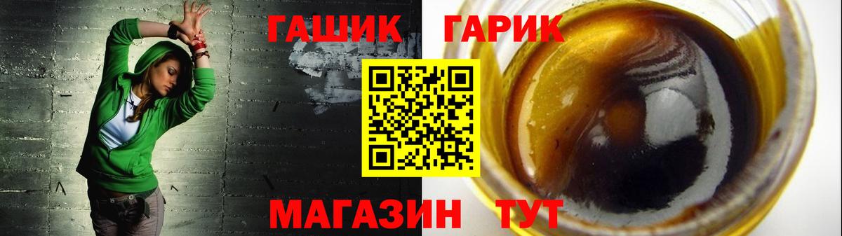 ГАШ хэш  продажа наркотиков  Краснодар  Гашиш VHQ  Вход с VPN 