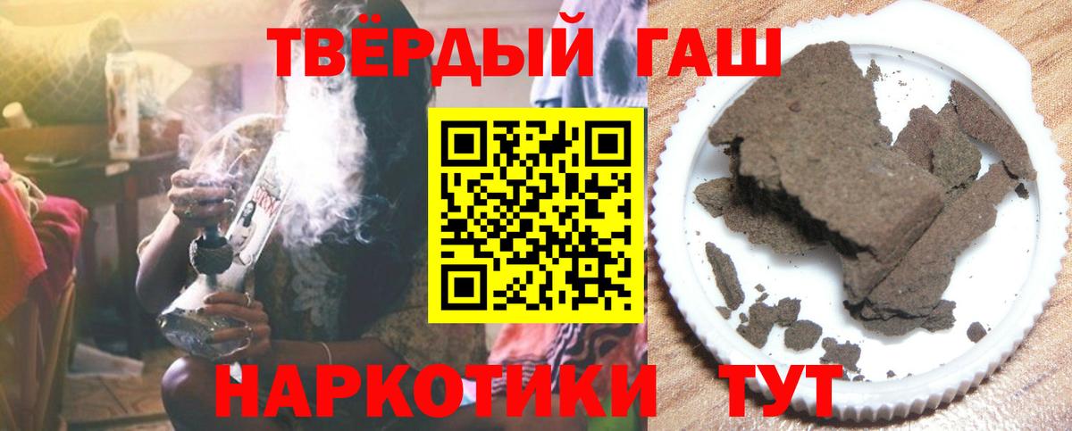 Гашиш гарик Краснодар