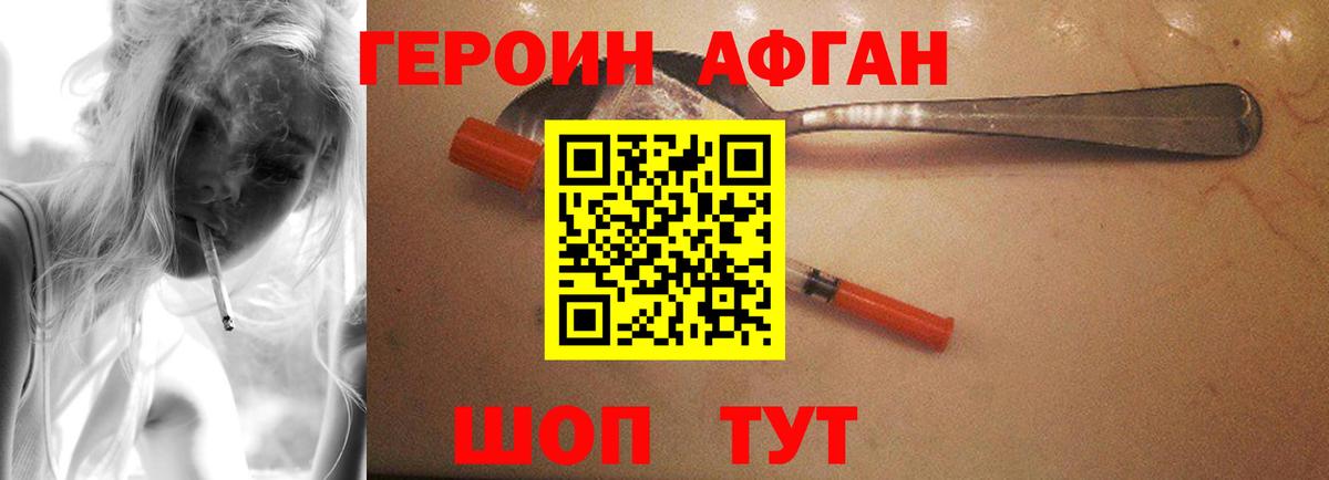 ГЕРОИН гречка  Вход с VPN  Краснодар 