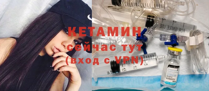 КЕТАМИН VHQ  Краснодар 