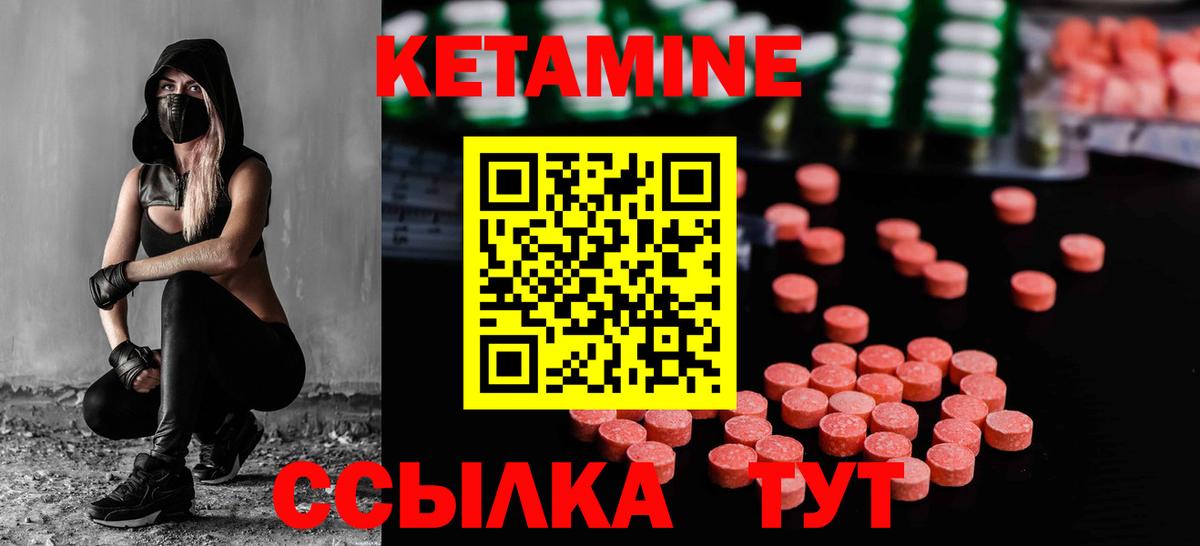 Кетамин ketamine Краснодар