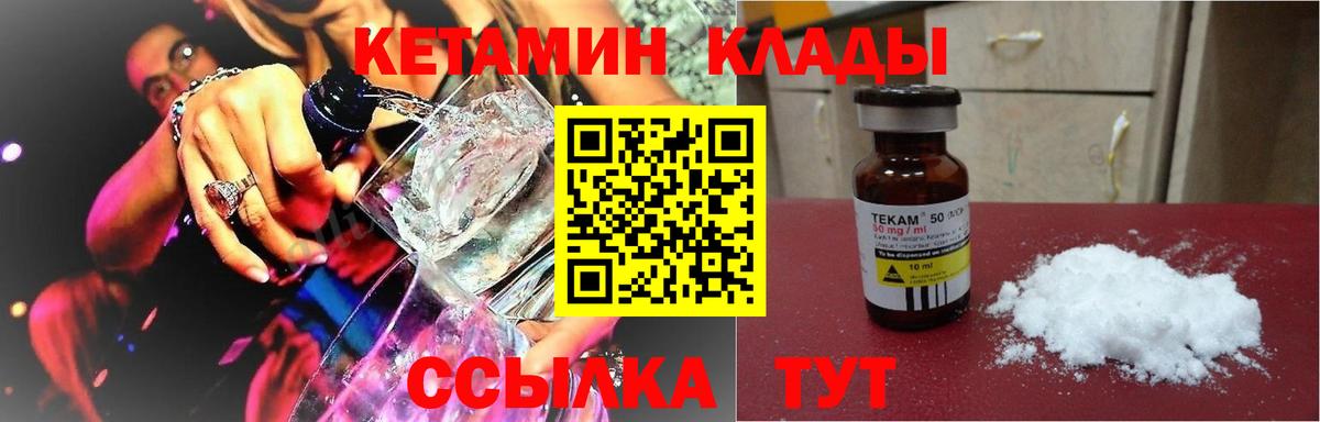 Кетамин VHQ  Краснодар 