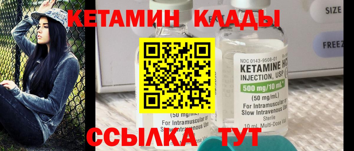 Кетамин ketamine  КЕТАМИН VHQ  Краснодар  Вход с VPN 