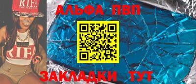 молекула духа Апшеронск