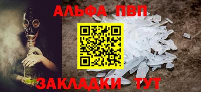альфа пвп VHQ Кинель