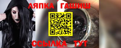 молекула духа Апшеронск