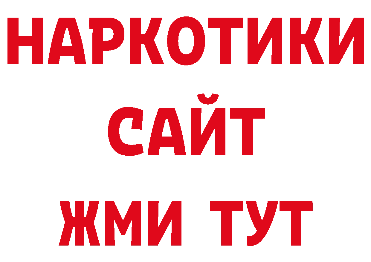 Кодеиновый сироп Lean напиток Lean (лин) ТОР сайты даркнета kraken Краснодар