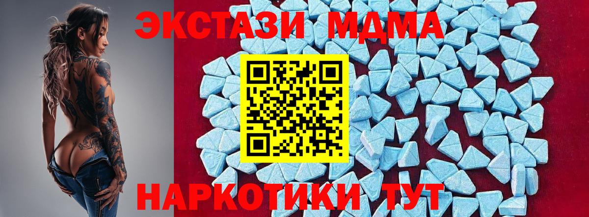 MDMA кристаллы Краснодар