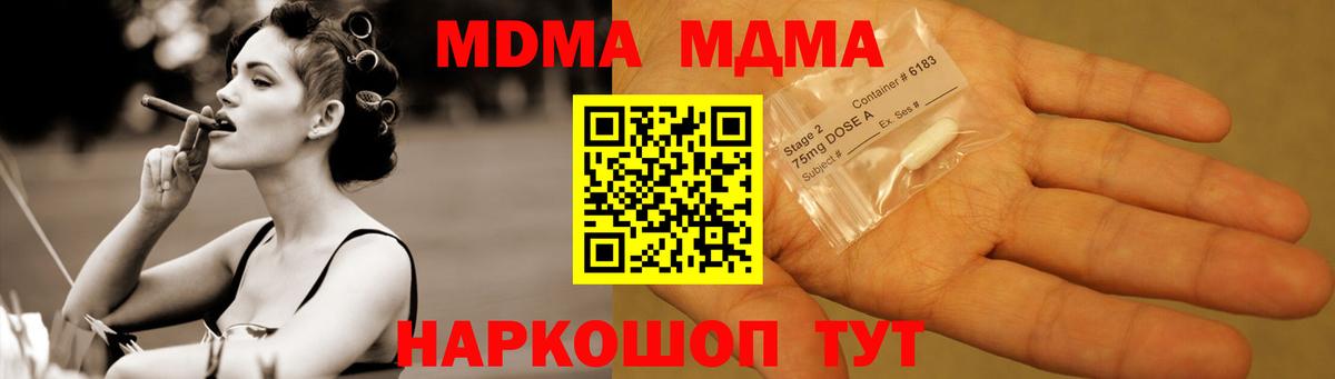 Краснодар  МДМА кристаллы  Вход с VPN  МДМА VHQ 