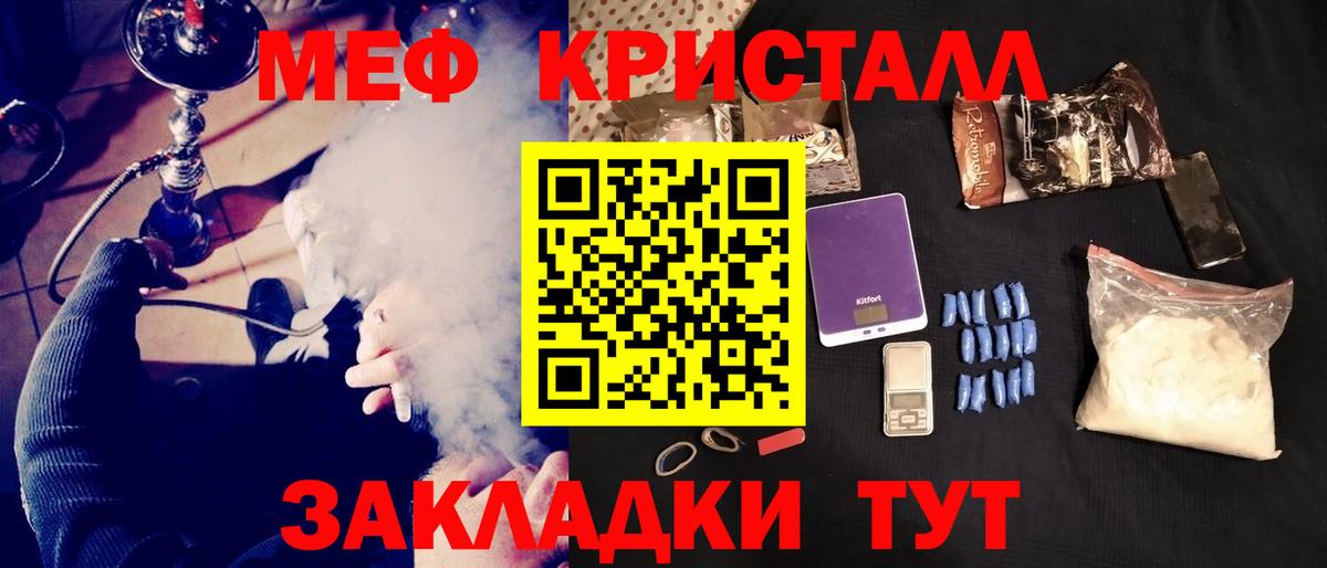 Меф mephedrone  Краснодар  МЯУ-МЯУ  закладка  Мефедрон VHQ 