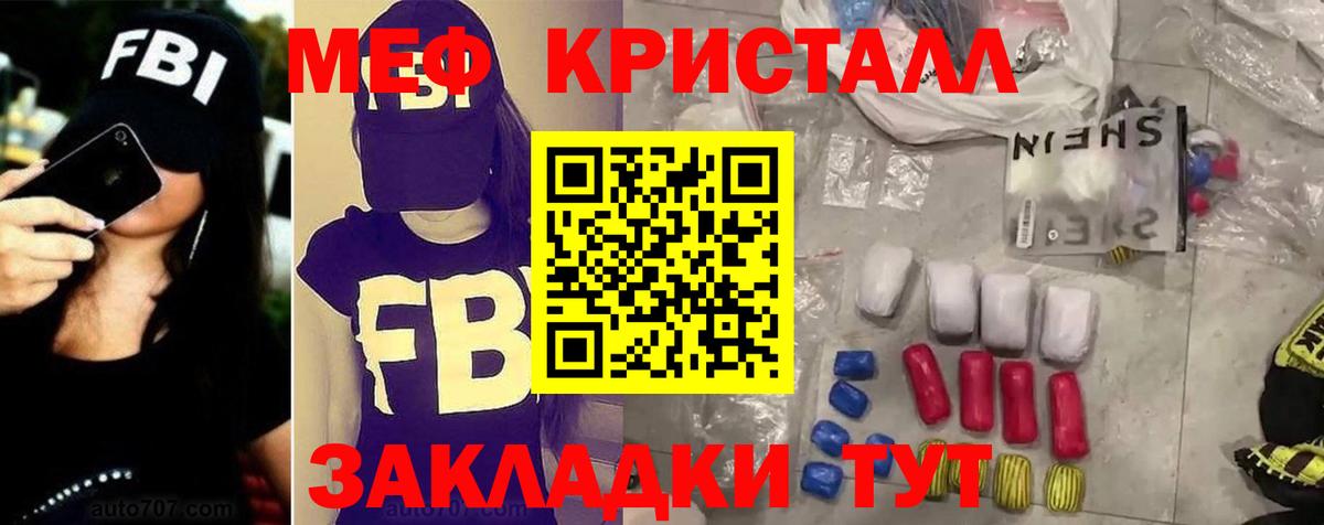 A PVP СОЛЬ кристаллы  ГАШИШ  Метамфетамин  MDMA  Бошки Шишки  Краснодар  Вход с VPN  КОКАИН  Меф МЯУ МЯУ  