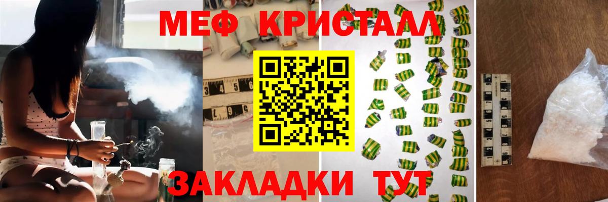 Мефедрон  Краснодар