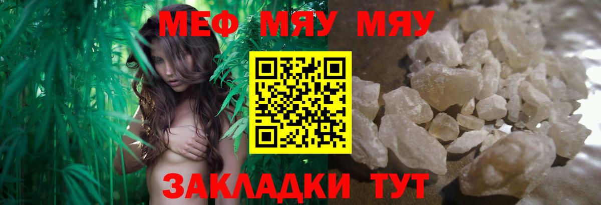 Меф  Мефедрон мяу мяу  Меф  Мефедрон мяу мяу  Краснодар  Вход с VPN 