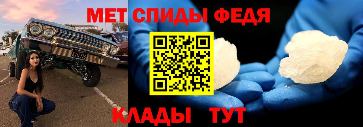 Краснодар  Первитин Methamphetamine  Вход с VPN 