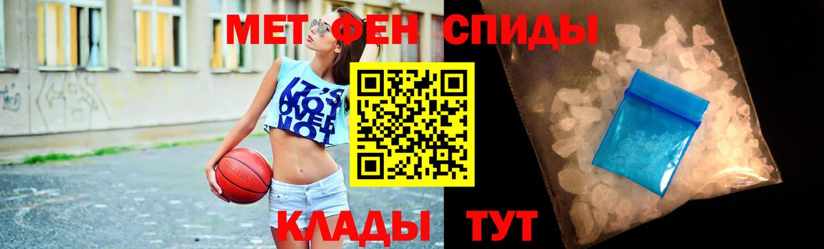 Метамфетамин Methamphetamine Краснодар