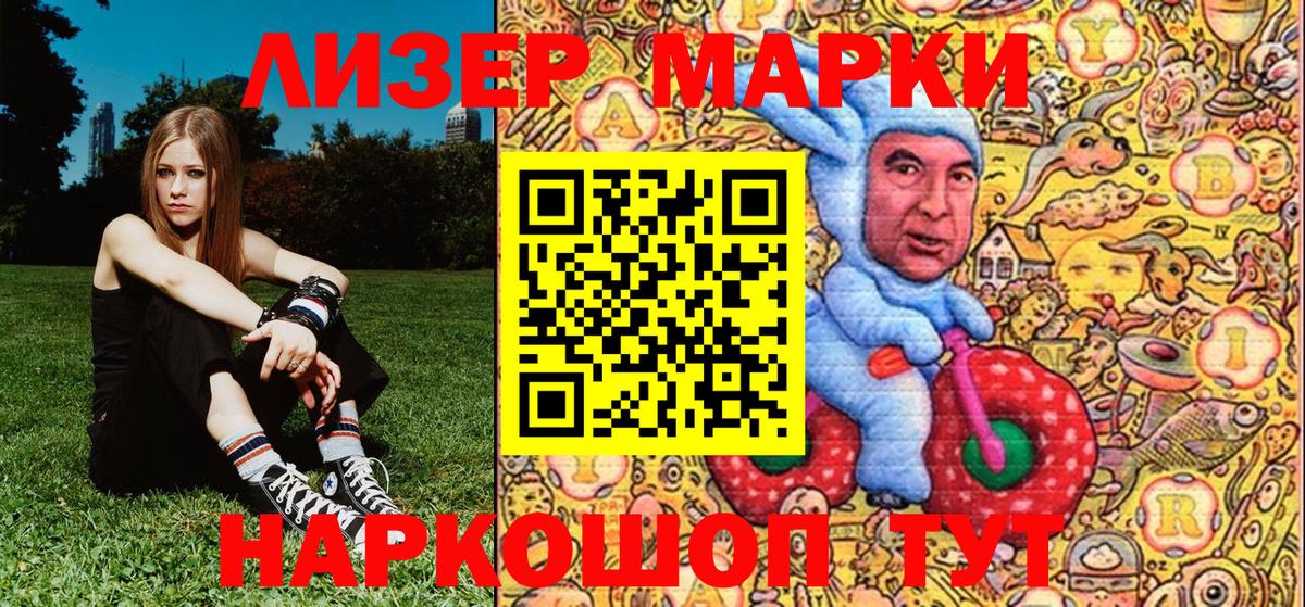 Наркотические марки 1,5мг  Вход с VPN  Краснодар 