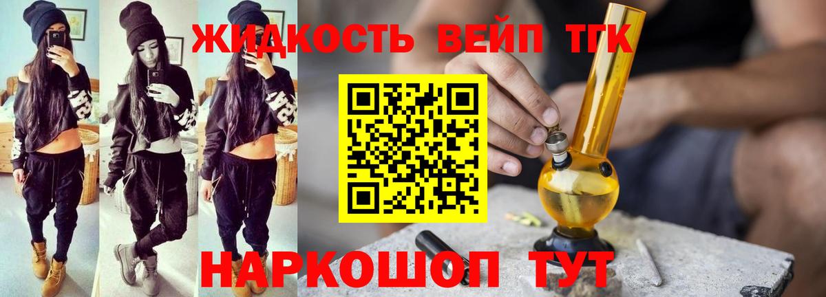 Краснодар  mega рабочий сайт  Вход с VPN  Дистиллят ТГК Wax  ТГК THC oil 